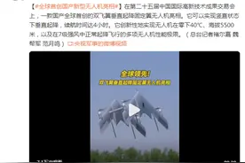 全球首创国产新型无人机亮相图片