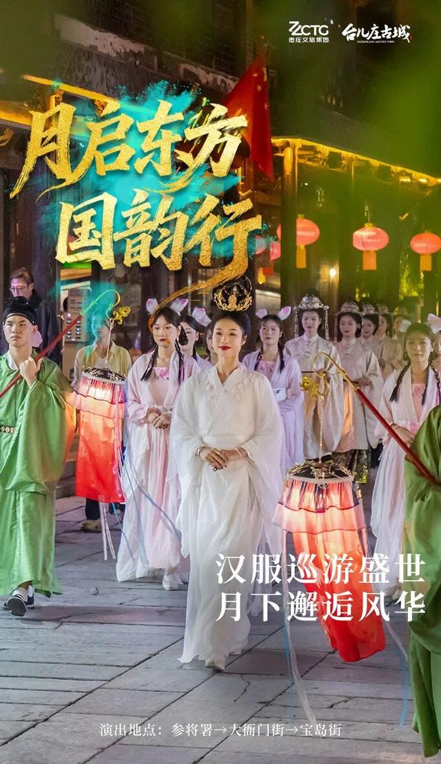 全城入戏 · 一秀倾城 | 月下古城演艺纷呈，灯火阑珊处醉台城