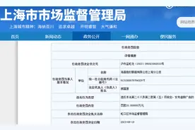 海昌擅自嫁接小鬼王琳凯代言广告被罚20万图片
