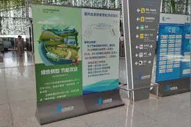 济南机场开展2024年  “全国节能宣传周”和“全国低碳日”  主题宣传活动图片