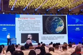 太空互联网能否改变世界？两院院士论道眉山讲述真实的“星辰大海”图片