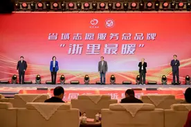 志愿服务品牌化，浙江这样做图片