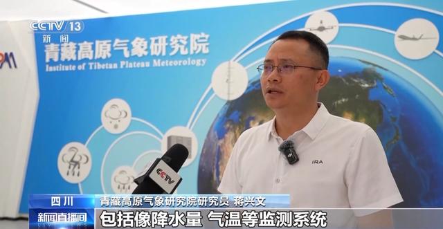 破解高原天气晴雨表 我国开展高原致灾气象过程观测试验