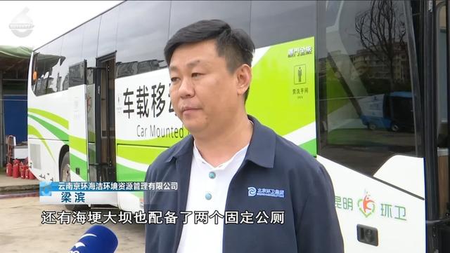 车载移动厕所来了！观鸥季不再“如厕难”