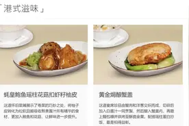 香港滋味冲上云霄，“国泰精选菜式”将扩展至更多航线图片