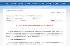 安徽、湖南等省实行定点零售药店医保药品“无码不付”图片