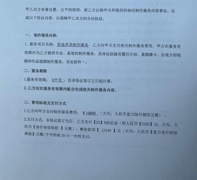 直播间里，被套路的“童星梦”