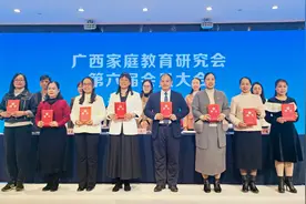 百色学院教师当选广西家庭教育研究会第六届理事会理事图片