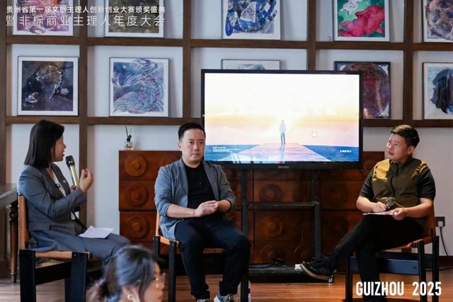 [第一届文旅主理人]文旅融合、无界共生，非标商业圆桌论坛在贵阳举行