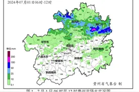 7月1日下午到夜间 贵州这些地区还有暴雨……图片