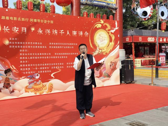 “长安月·永兴坊千人唐诗会”启幕  助力西安打造“唐诗之都”文化品牌