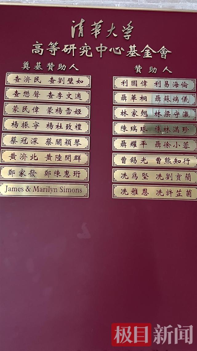 103岁科学巨匠一生走了一个大圈——杨振宁留在清华园的三处“足迹”