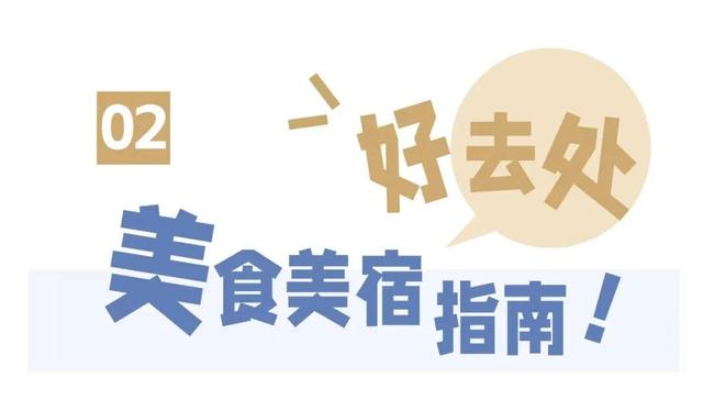 最新「玩湖宝典」上线，解锁东湖隐藏彩蛋