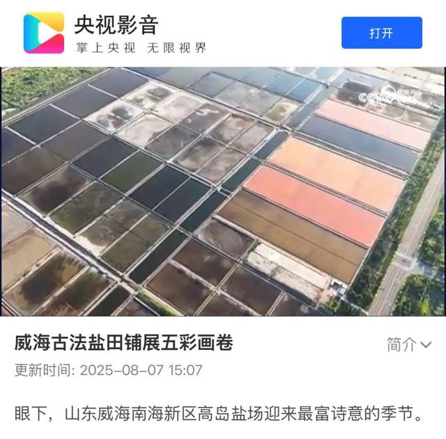 央视6次聚焦多彩南海 好生态绘就新画卷