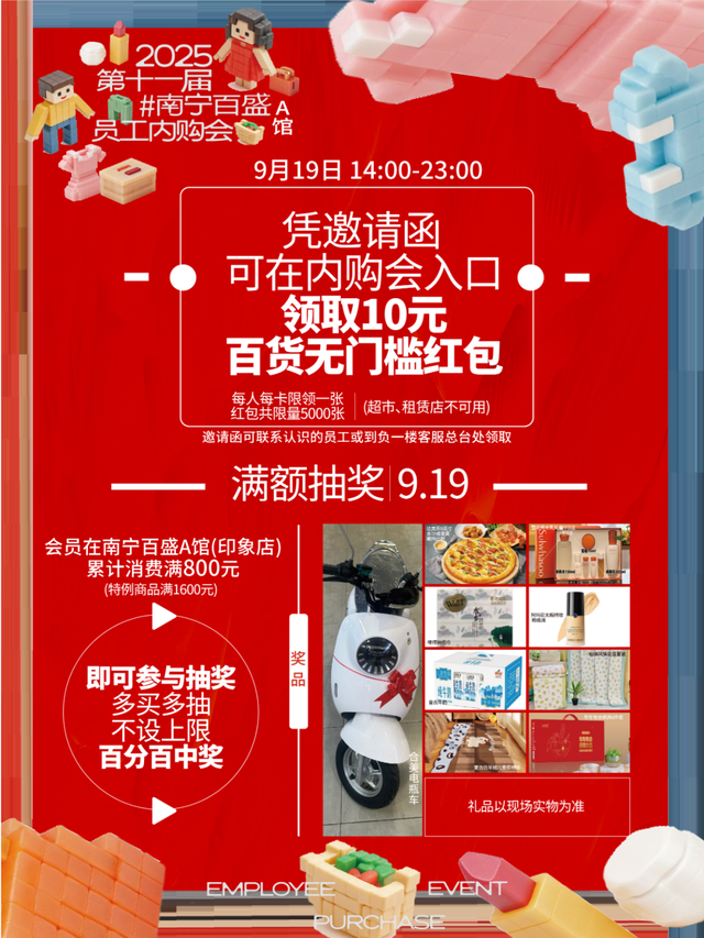 东博会期间消费有礼，南宁“宠粉”福利上新