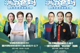 快手推出《满分爸妈》直播，助力加强未成年人网络安全教育图片