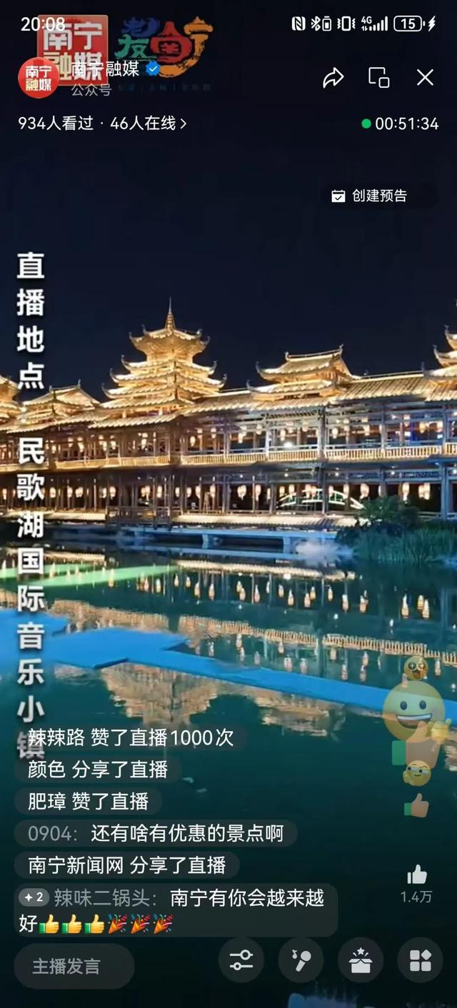 南宁的夜到底有多“Ye”？全国网友都在求推荐！