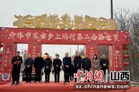 介休市宋古乡上站村举办添仓节文化活动图片