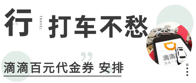 曲江宠游客，这些“福利”别错过！