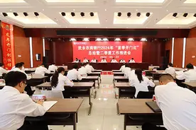 武乡农商银行召开2024年“首季开门红”总结暨二季度工作推进会图片