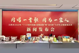 “7·17同升国旗·同唱国歌”暨“聂耳杯”大学生合唱展演活动将在玉溪举行图片