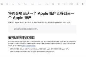 最新消息！苹果官网官宣图片