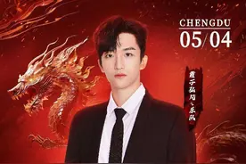 林宥嘉张碧晨黄子弘凡齐聚舞台，成都上演“巅峰现场”丨演出资讯图片