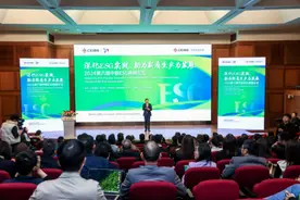 深化ESG实践 2024第六届中欧ESG高峰论坛在沪举办图片