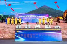 中国（汕尾）海洋经济新质生产力发展大会召开图片