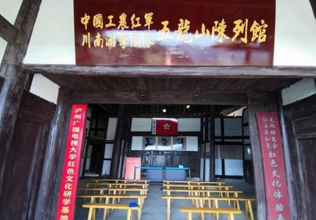 秋假好去处！带孩子重温红军川南游击纵队的红色岁月