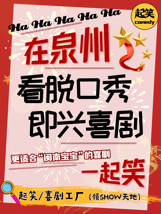 福建文旅生活指南（风华录•12月篇）