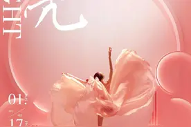 《光亮》舞蹈专场晚会 邀您共赴这场与灵魂共舞的盛宴图片