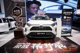 增配焕新 驾享升级，一汽丰田RAV4荣放探野版上市图片