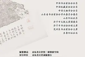 聚雅空间2月展览｜贞珉有声——王大中跋兖州金口坝残石拓片展图片