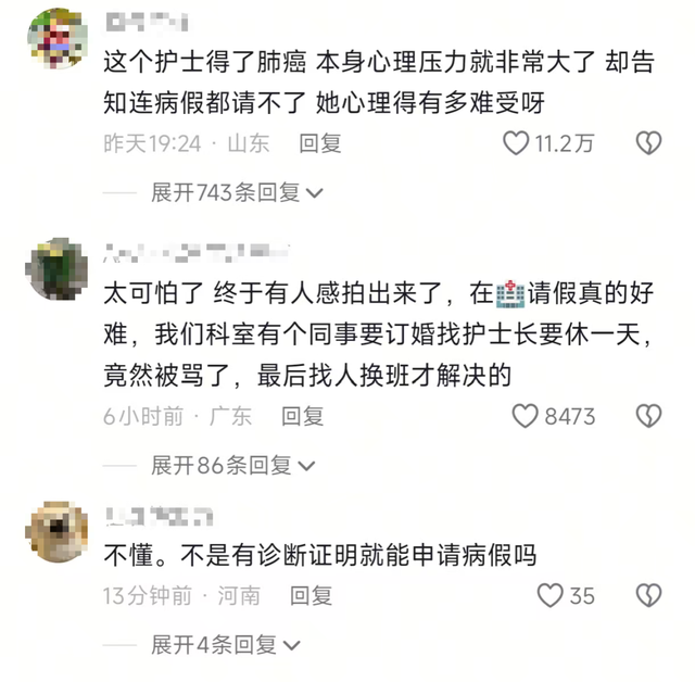 ICU护士患肺癌请病假被拒，领导只批事假？卫健委介入：此前休过1个月病假，协调后已解决其实际问题