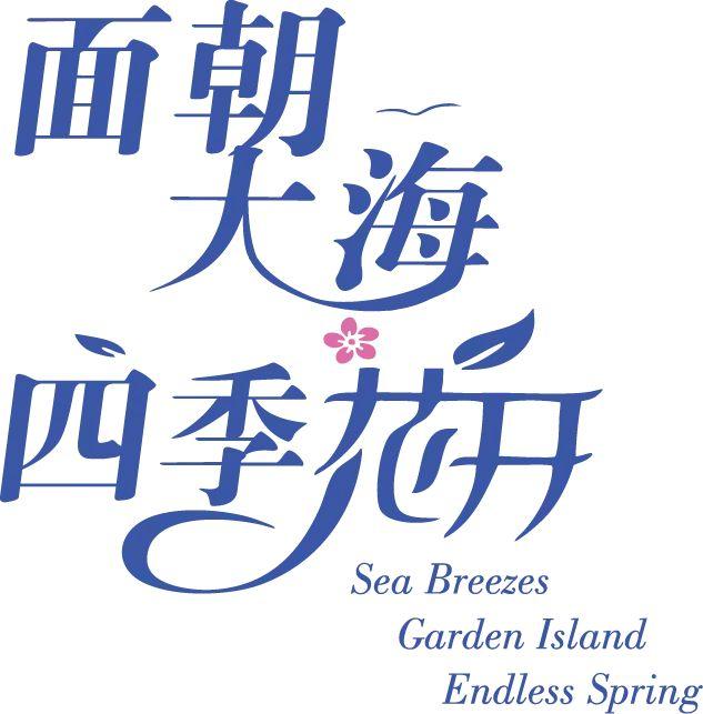 上榜！厦门最美小众打卡新地标！pick你的心中最爱→