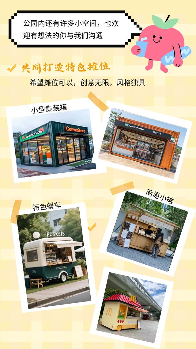 寻找社区合伙人！乐从沙边下一个“网红打卡点”等你来创造