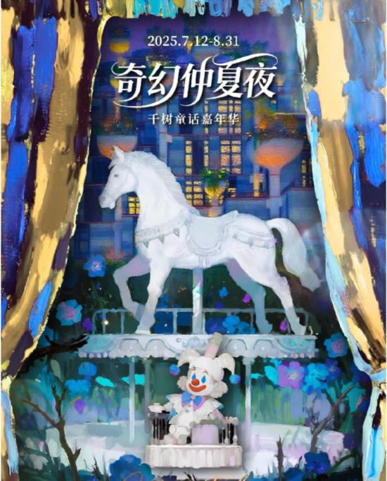 滨水夜市、伏羊美食节，本周上海文旅生活指南
