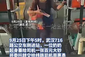 七旬太婆硬塞公交司机100块钱，背后原因是……图片