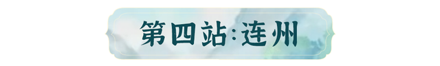 当浪浪山的小妖怪路过清远……