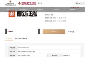 国新证券计划增资24亿股图片