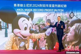香港迪士尼2024财年扭亏为盈 净利润8.83亿港元图片