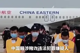 最新现场！被抓获的680余名涉赌诈嫌疑人，已全部从柬押解回国图片