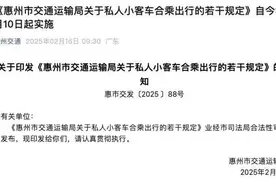 广东多地严查“全职”顺风车，假顺风车为何人人喊打？图片