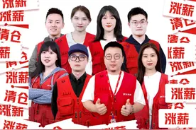 工资翻一倍价格砍一半！京东国际采销庆祝涨工资直播间5折放价图片