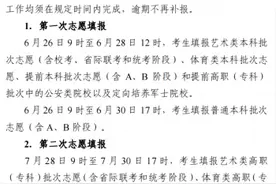 汇总：2024全国高考志愿填报时间来了图片