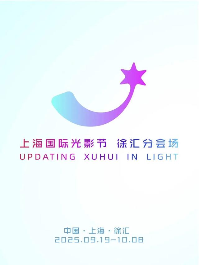 所有人，等不及国庆中秋了，9月19日来徐汇滨江提前过节！