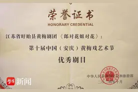 盱眙还有个“特产”黄梅戏？国家级大奖占了2席图片