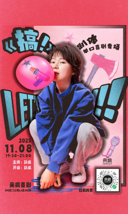 福建文旅生活指南（风华录•11月篇）