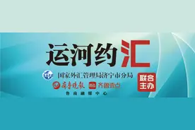 运河约“汇”|民生银行济宁分行优汇服务助力外贸企业高质量发展图片